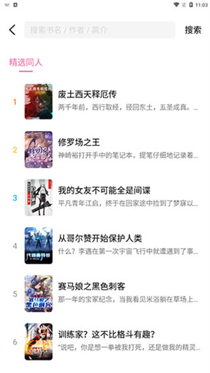 次元姬小说无限书币