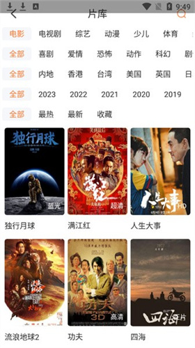 王牌影院app官网版