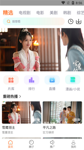 王牌影院app官网版