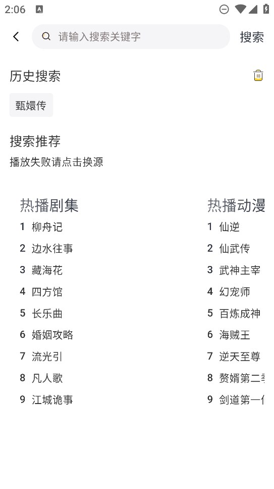 剧兔影视app官方版
