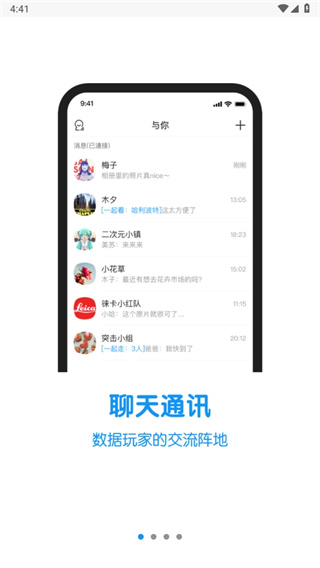 与你官方APP
