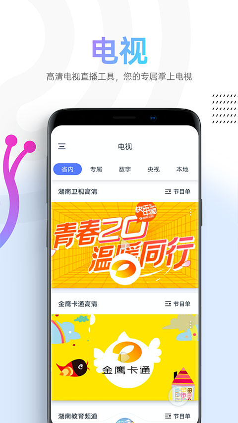 蜗牛视频app最新版