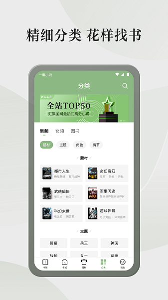 格子小说免费