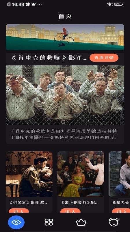追剧达人2024官方正版