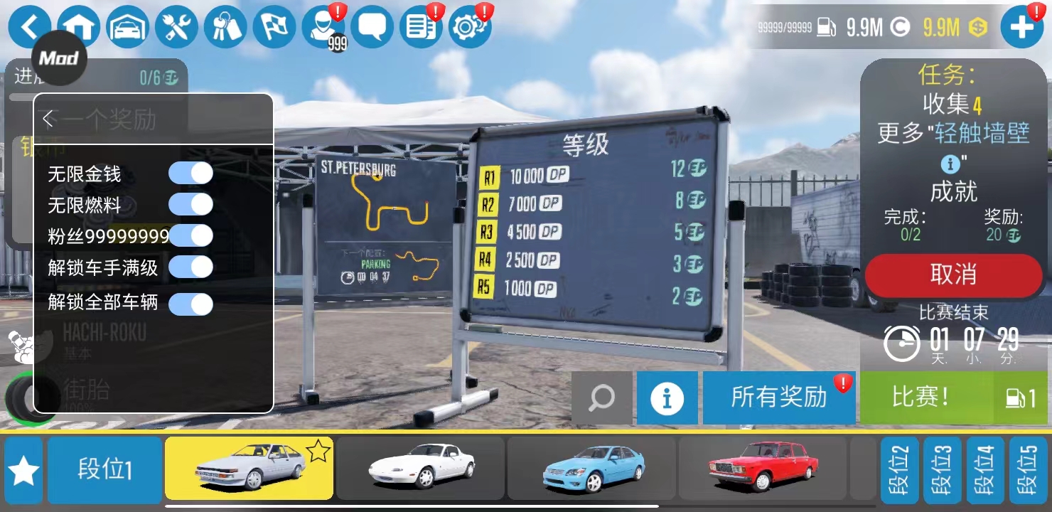 carx漂移赛车2安卓版