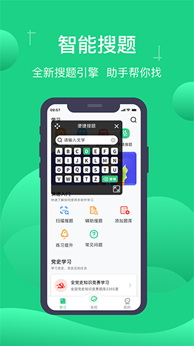 小包搜题2024最新版