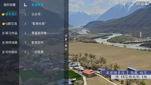 春盈天下手机最新版
