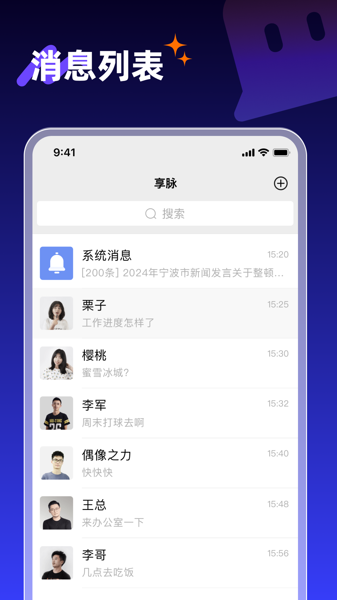 享脉官方