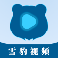 雪豹视频app官方版下载安装2.2.2