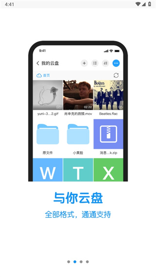 与你官方APP