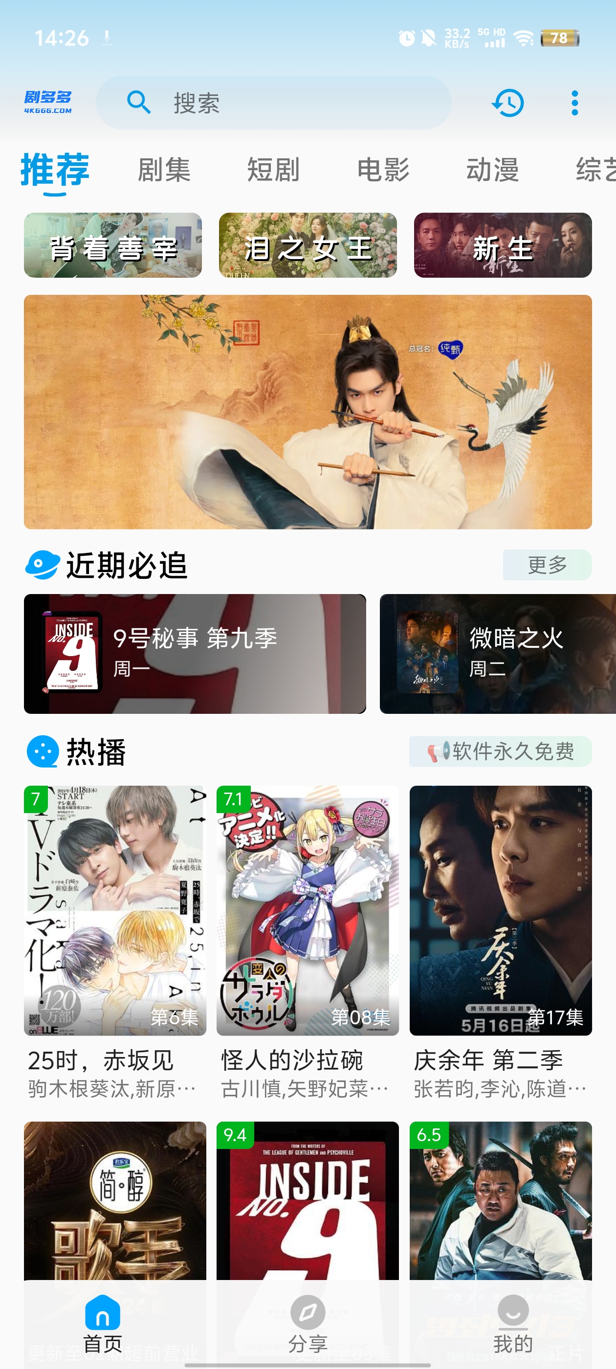 剧多多影视