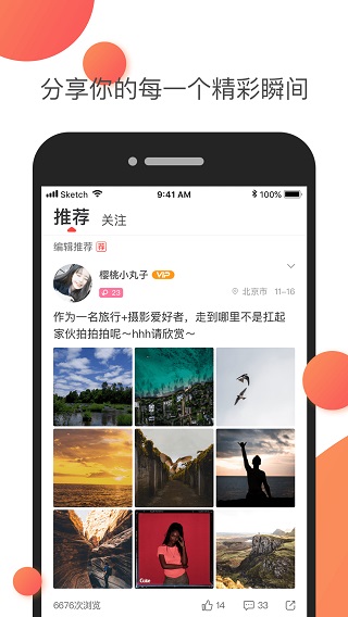 nico交友软件