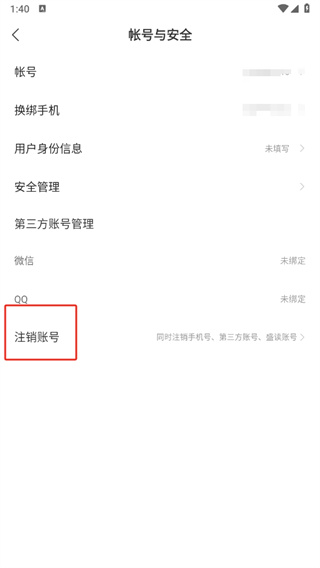 盛读小说免费版