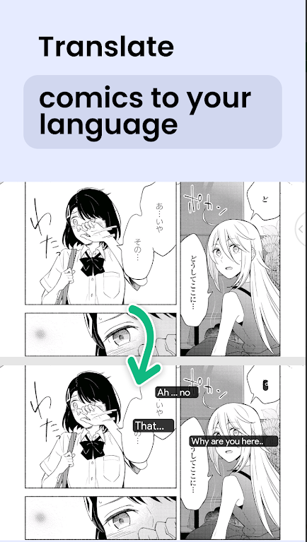 瞬译免费版