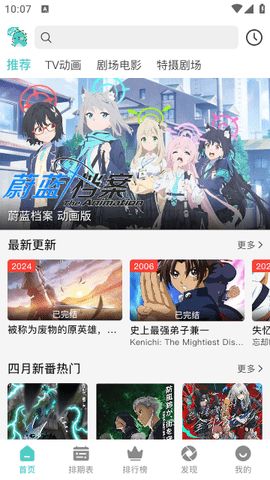 米可动漫下载app