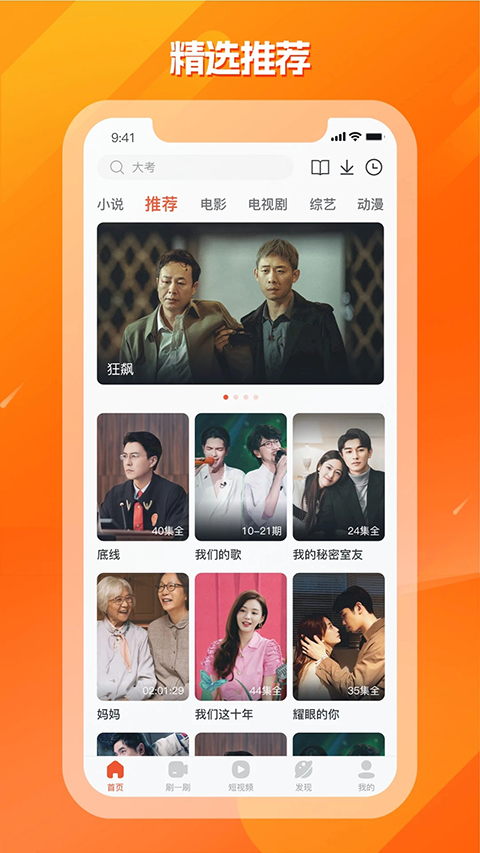 剧多多影视大全免费下载最新版