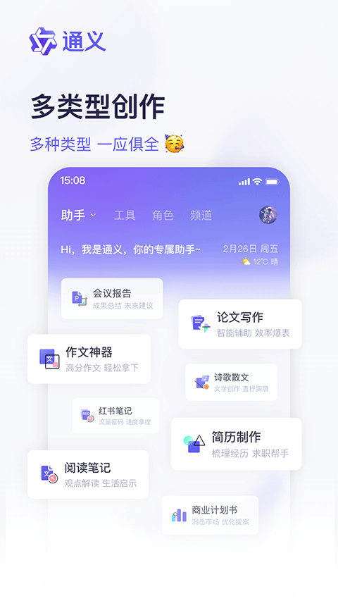通义千问官网
