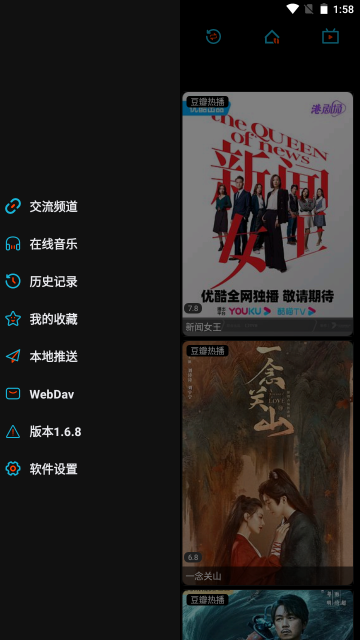 沐丰影视竖屏版