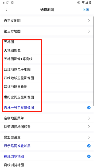 奥维地图手机版
