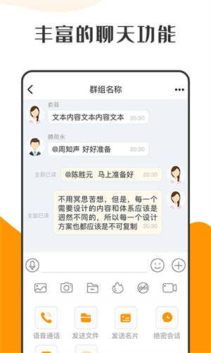 萝卜密聊app官方版