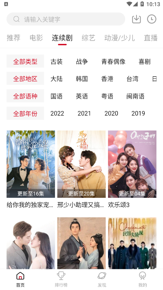 优众影视APP
