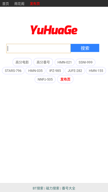 雨花阁磁力