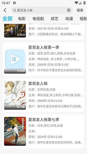 落攻阁影视电视TV官网下载最新版-落攻阁影视APP官方下载安卓免费版v5.8.0