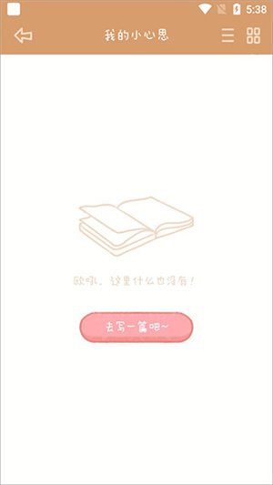 念念手帐使用方法3