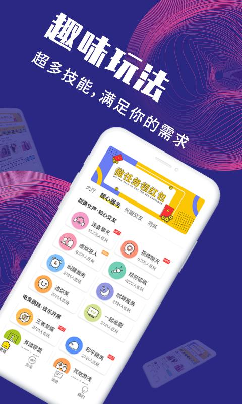 面具公社免费最新版