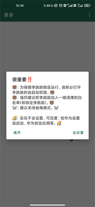 李跳跳重生版