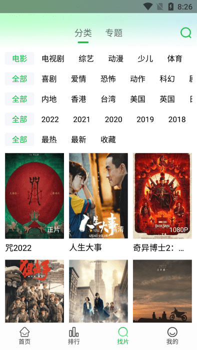 蜂鸟追剧软件下载免费版