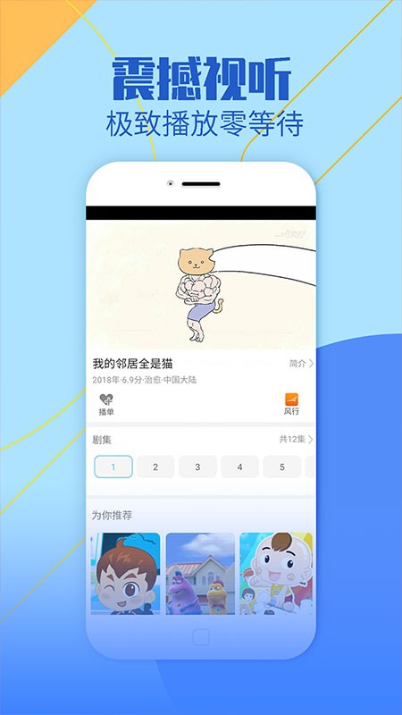 蓝狐视频苹果版