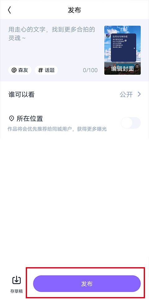 回森唱歌