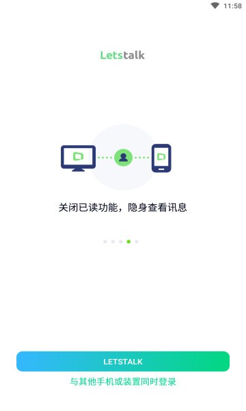letstalK官方版