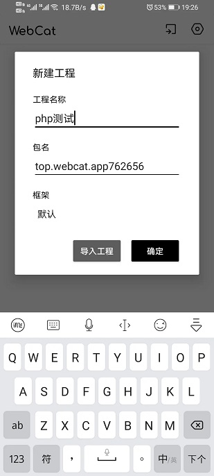 webcat免费版