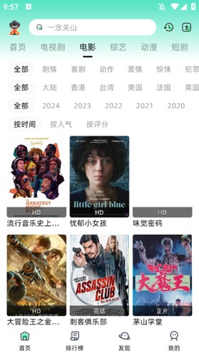 爱看剧app免费版