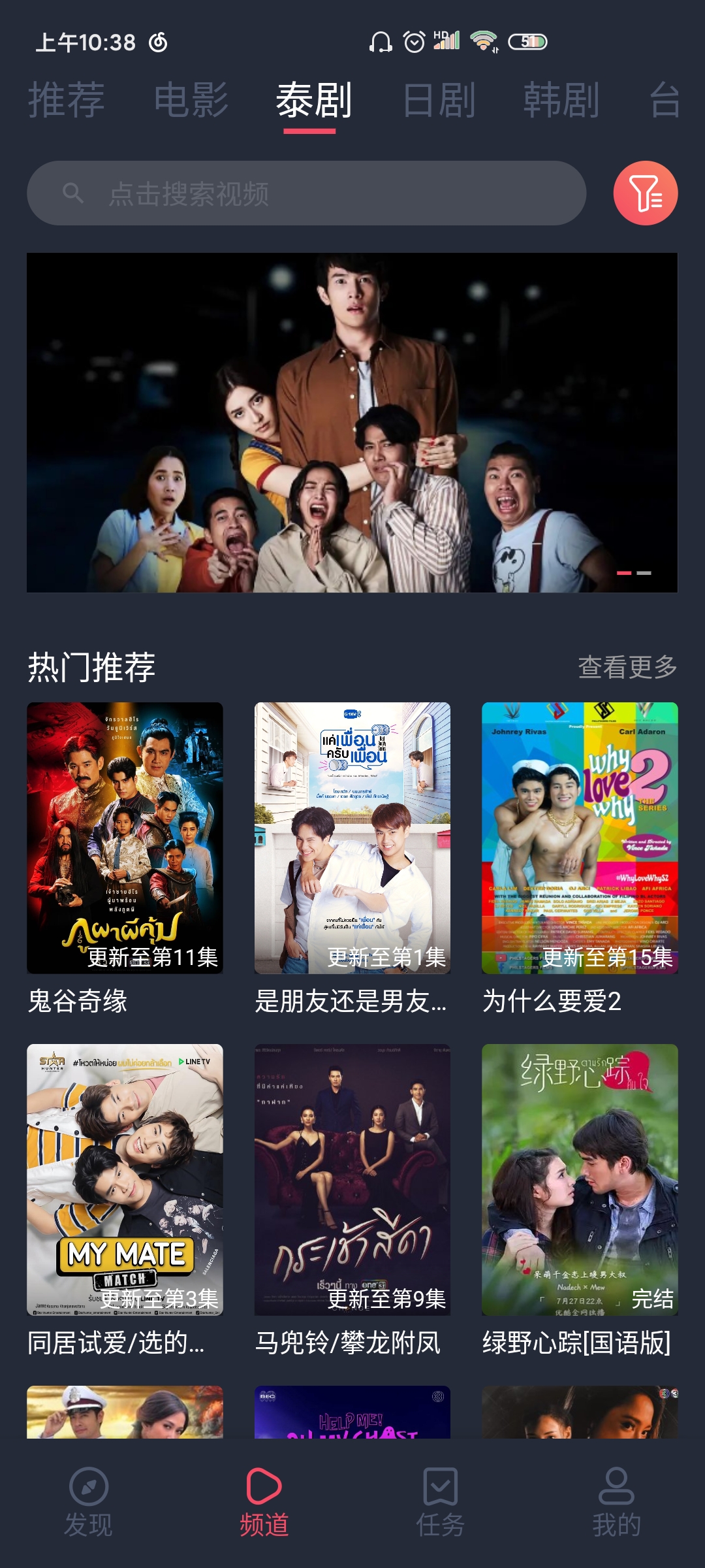 泰剧兔app官方版