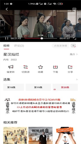 追剧眼影视