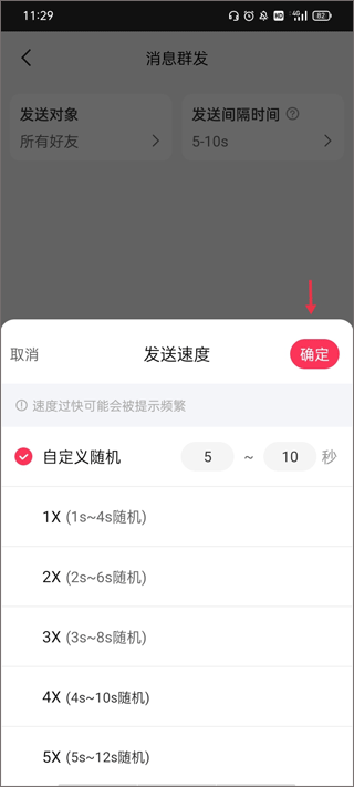 微粉大师免费版
