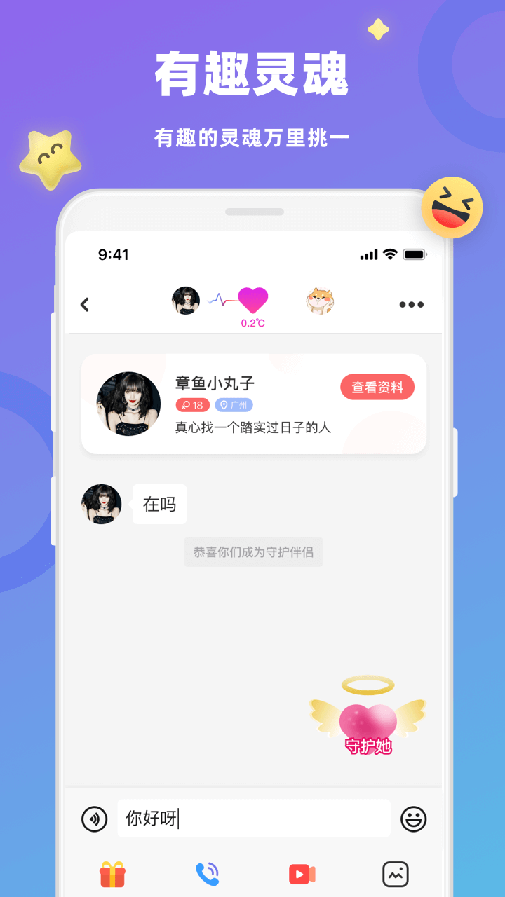 蜜恋交友软件