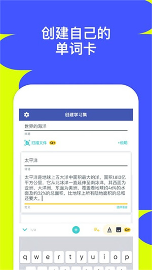 Quizlet安卓版