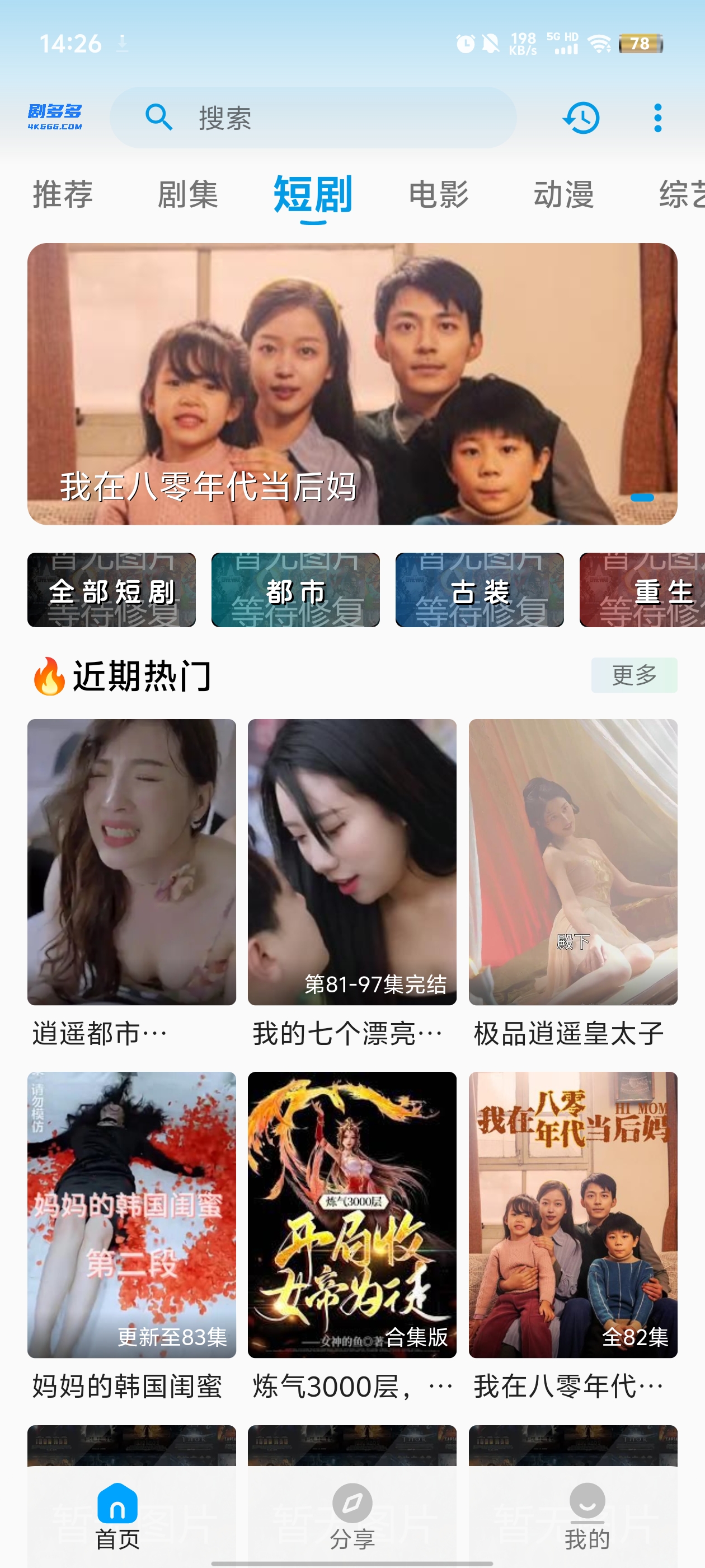 剧多多影视