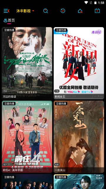 沐丰影视竖屏版