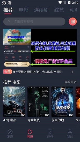 808影视手机版
