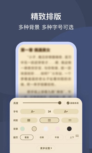 月鼠小说app最新版