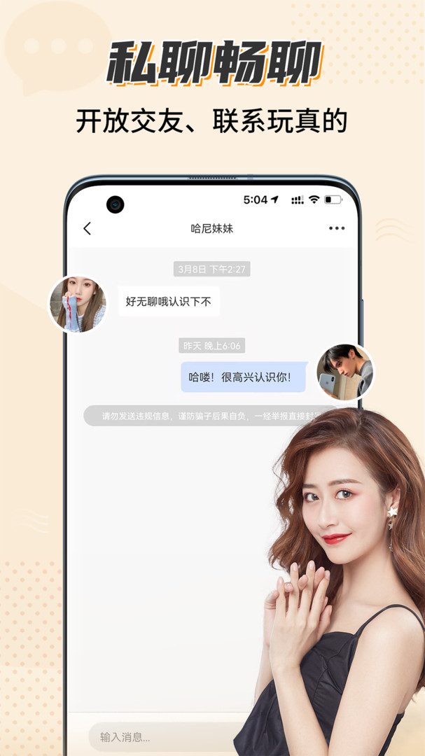 木瓜交友