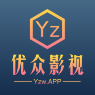 优众影视APP2.2.5