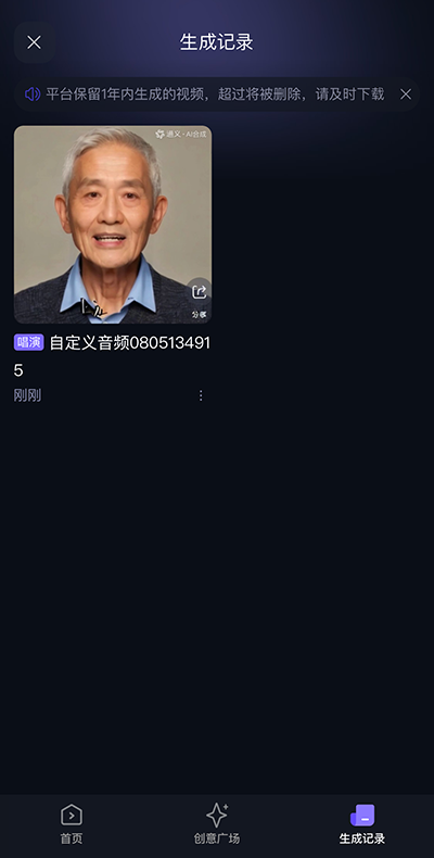 通义千问官网