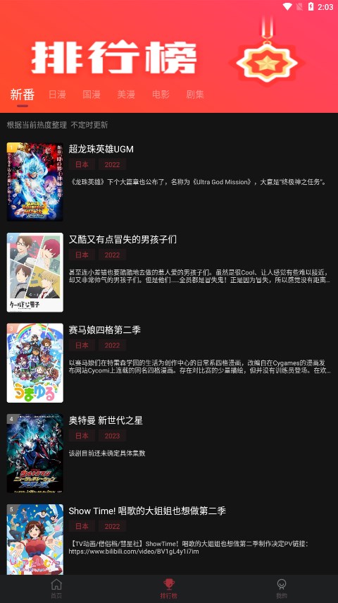 喵次元动漫最新版