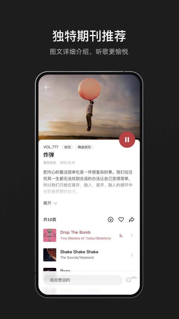 雀乐音乐